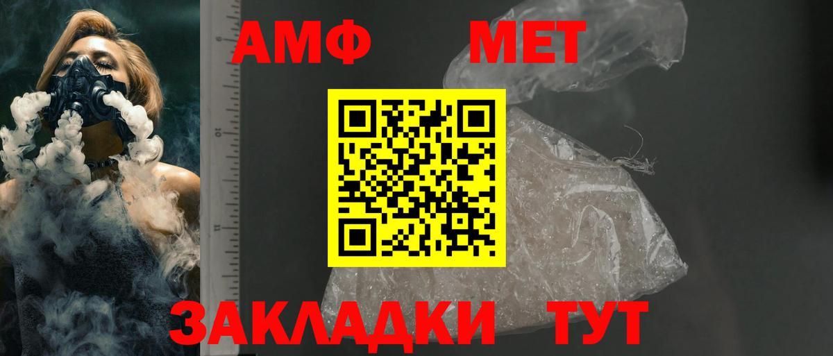 АМФ  Amphetamine 97%  Вход с VPN  Дербент 