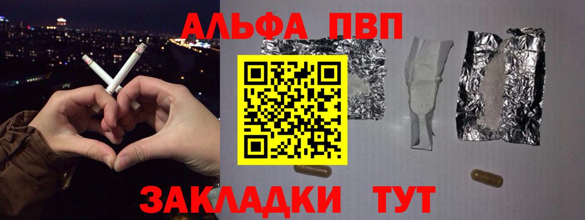 Alpha-PVP VHQ Дербент