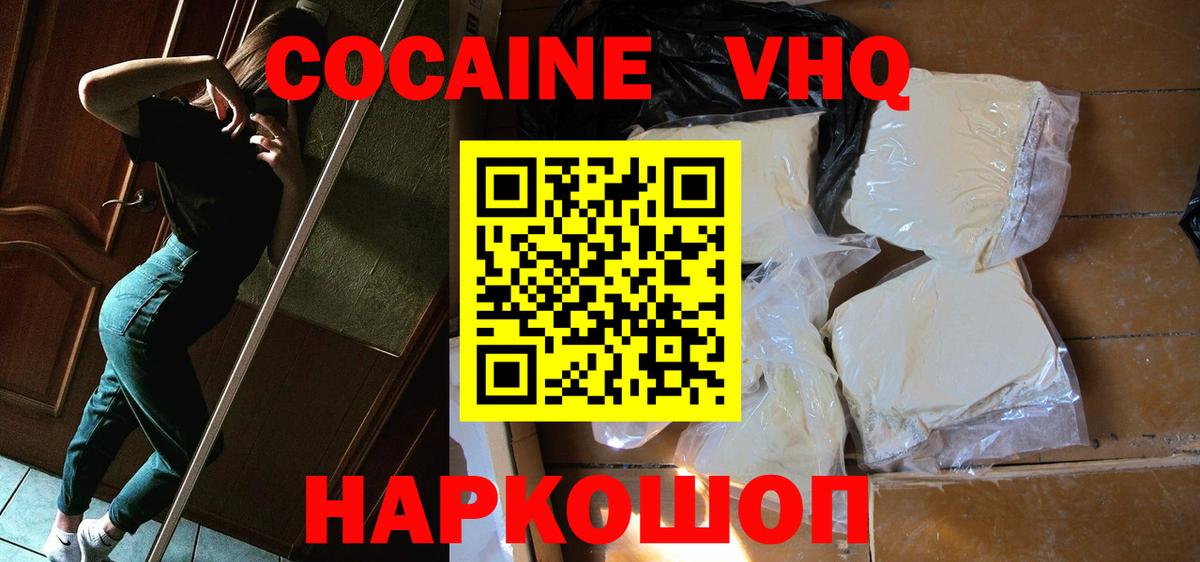 Кокаин 98%  Cocaine FishScale  Дербент  КОКАИН  Вход с VPN 