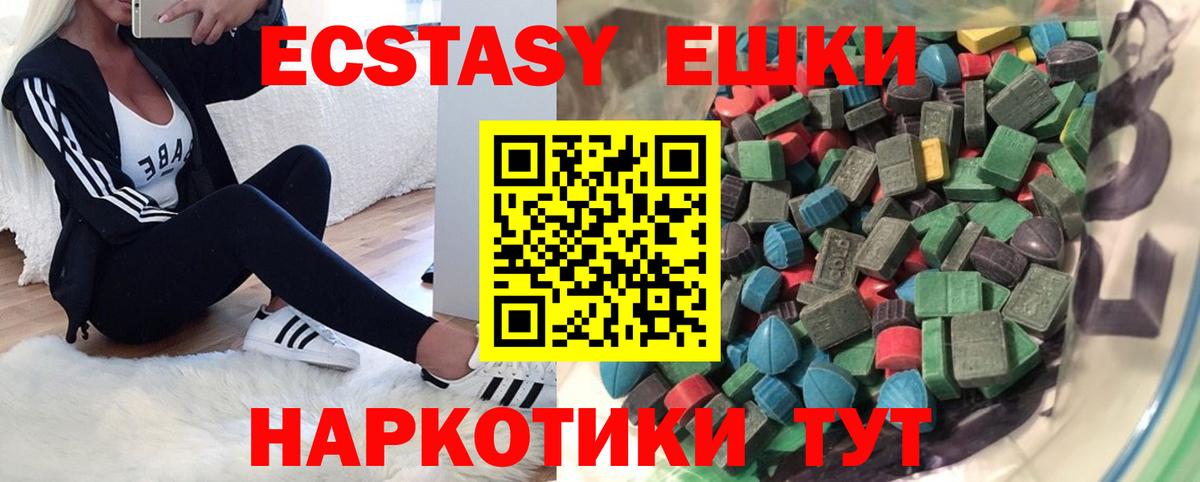 ЭКСТАЗИ MDMA Дербент