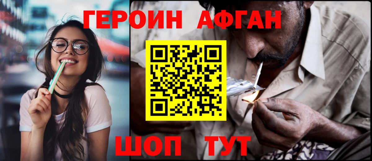 Дербент  ГЕРОИН  Вход с VPN  ГЕРОИН герыч 