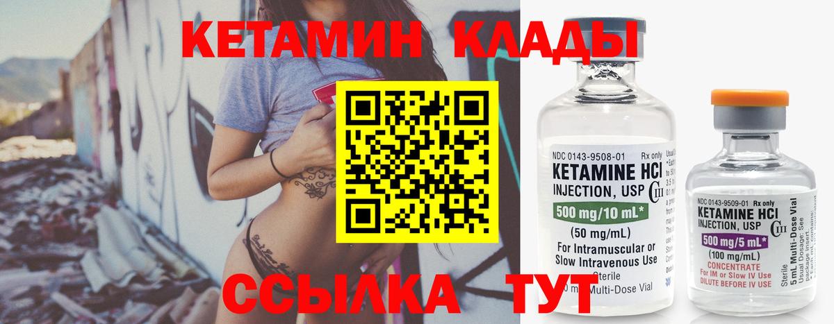 Кетамин VHQ  Кетамин VHQ  Дербент  Вход с VPN 