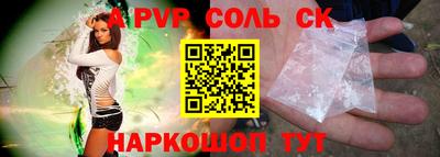 соль курить ск Братск