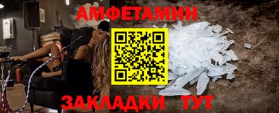 альфа пвп Белорецк