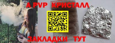 альфа пвп Белорецк