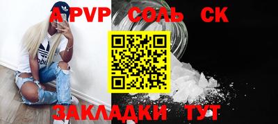 альфа пвп Белорецк