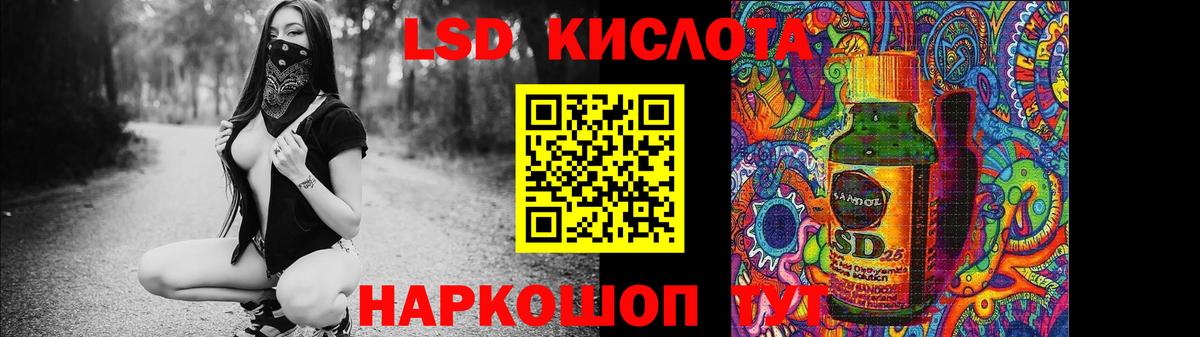 LSD-25 экстази ecstasy  Лсд 25 экстази кислота  Вход с VPN  Дербент 