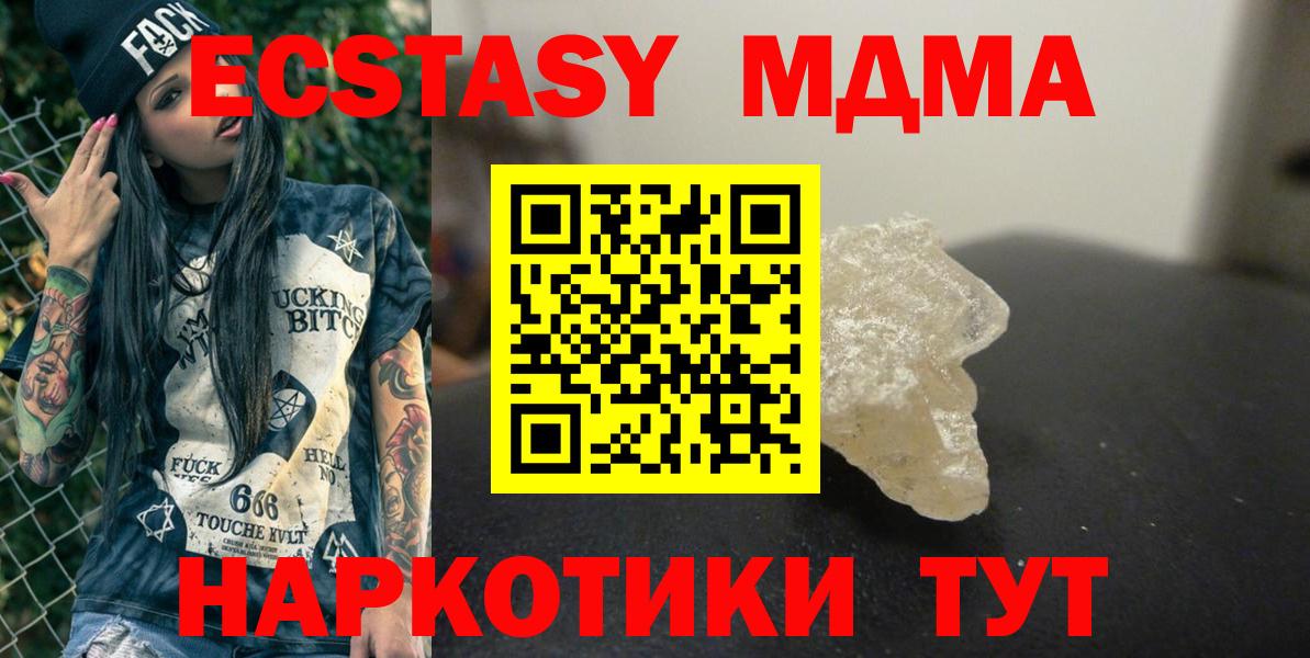 MDMA  МДМА VHQ  Вход с VPN  МДМА молли  Дербент 