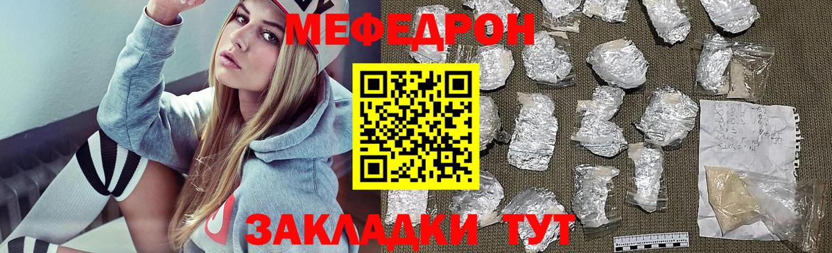 Меф кристаллы  МЯУ-МЯУ мука  Вход с VPN  Меф  Дербент 
