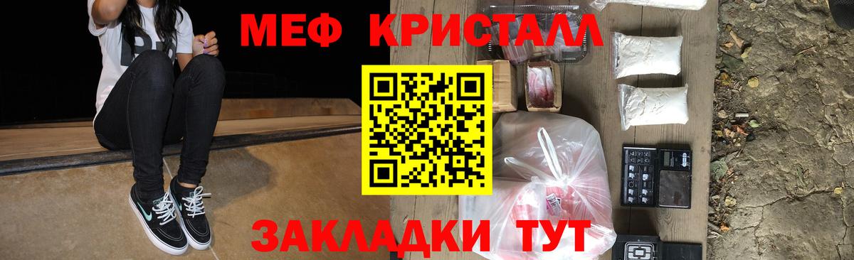 Мефедрон мука Дербент